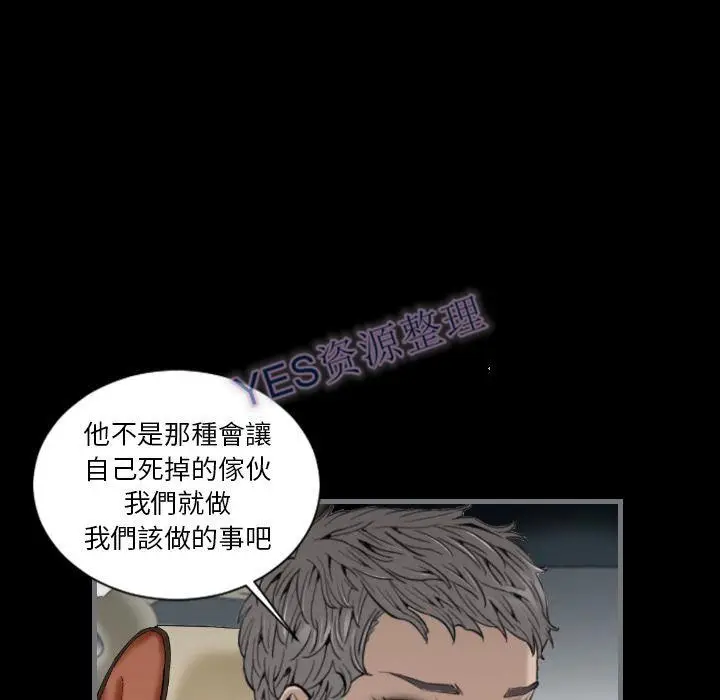 漫画《地表最后的男人》第14章第68张图
