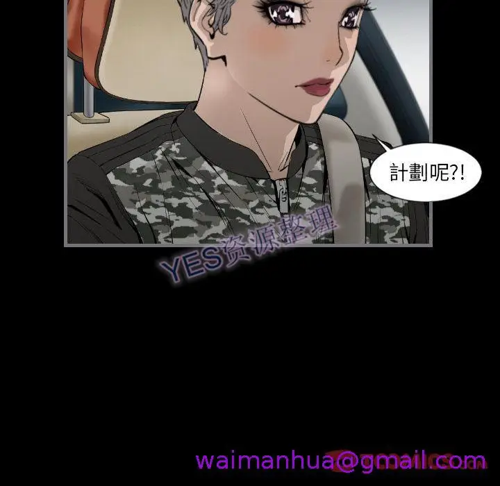 漫画《地表最后的男人》第14章第69张图