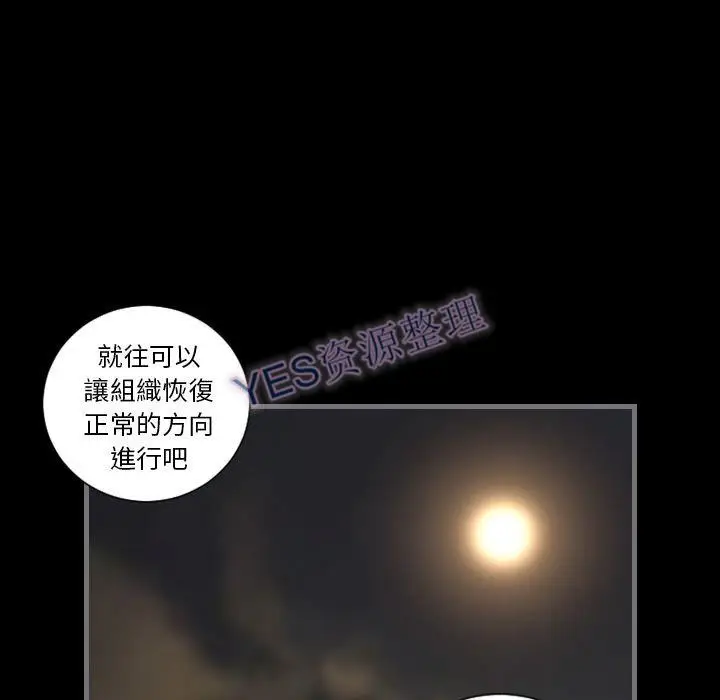 漫画《地表最后的男人》第14章第70张图