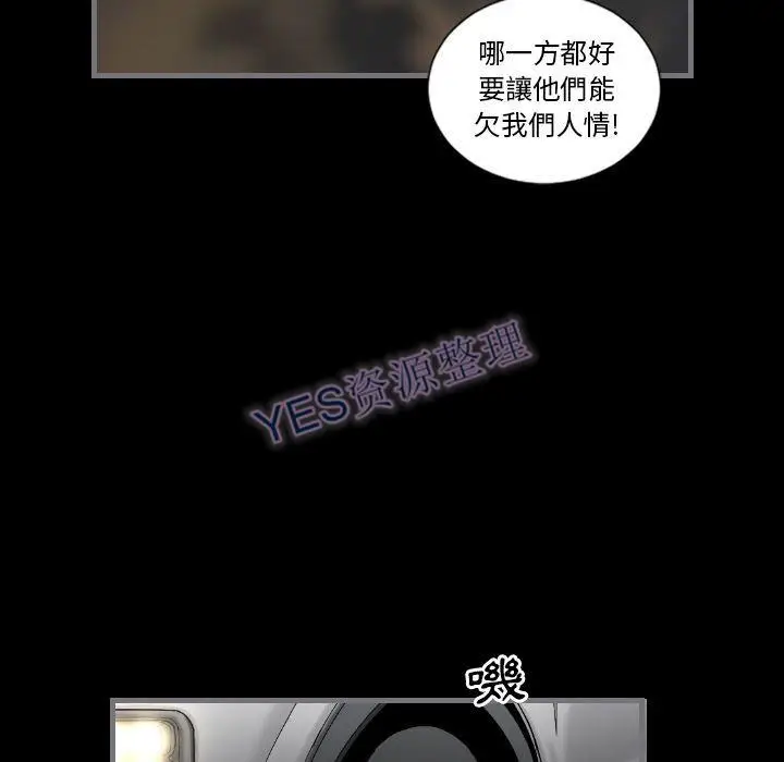 漫画《地表最后的男人》第14章第71张图