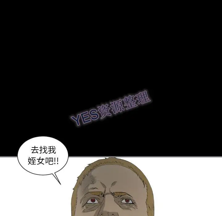 漫画《地表最后的男人》第14章第79张图
