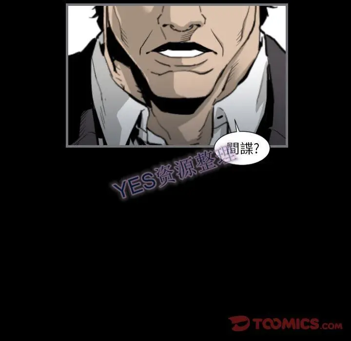 漫画《地表最后的男人》第14章第87张图