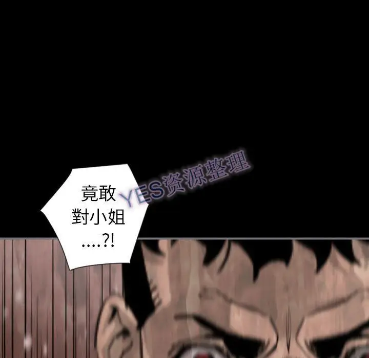 漫画《地表最后的男人》第14章第88张图