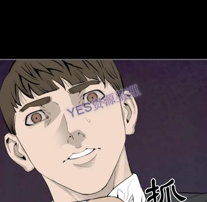 漫画《地表最后的男人》第14章第92张图