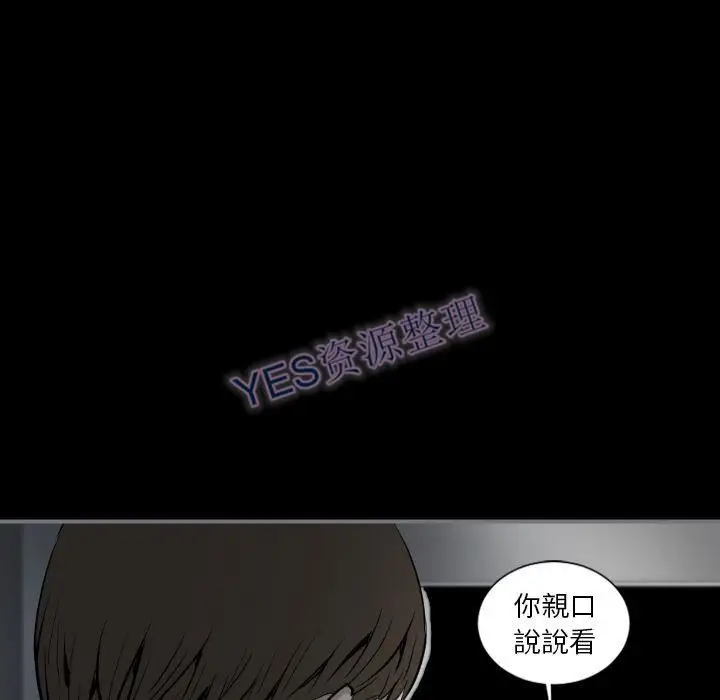 漫画《地表最后的男人》第14章第98张图