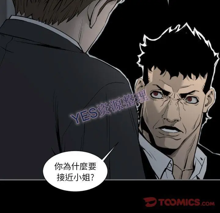 漫画《地表最后的男人》第14章第99张图