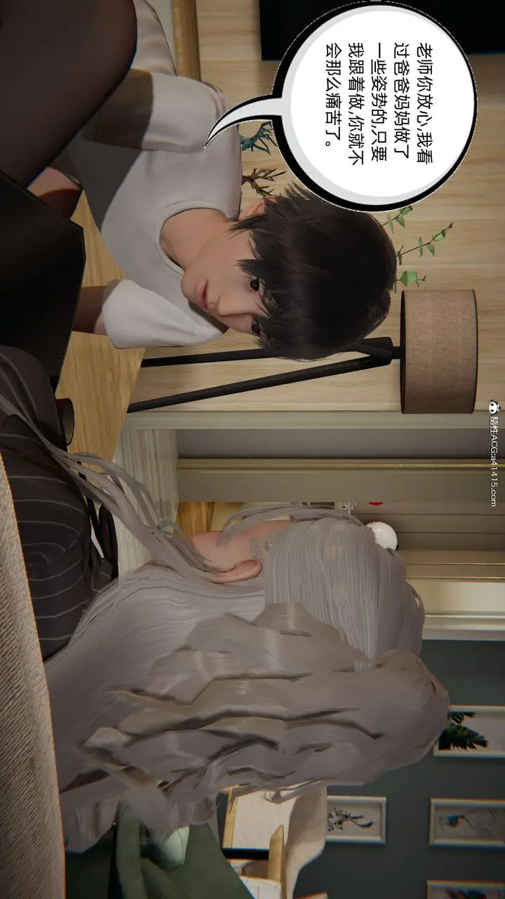 漫画《[3D]我的超能力》第21话第4张图