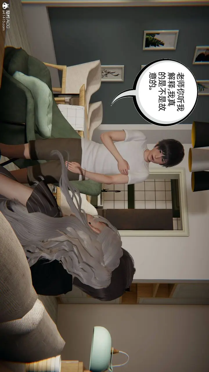 漫画《[3D]我的超能力》第21话第45张图