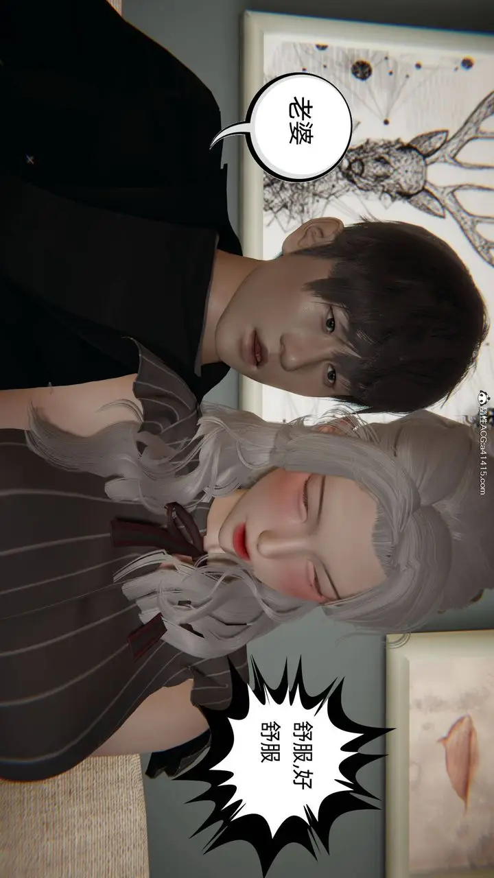 漫画《[3D]我的超能力》第21话第49张图