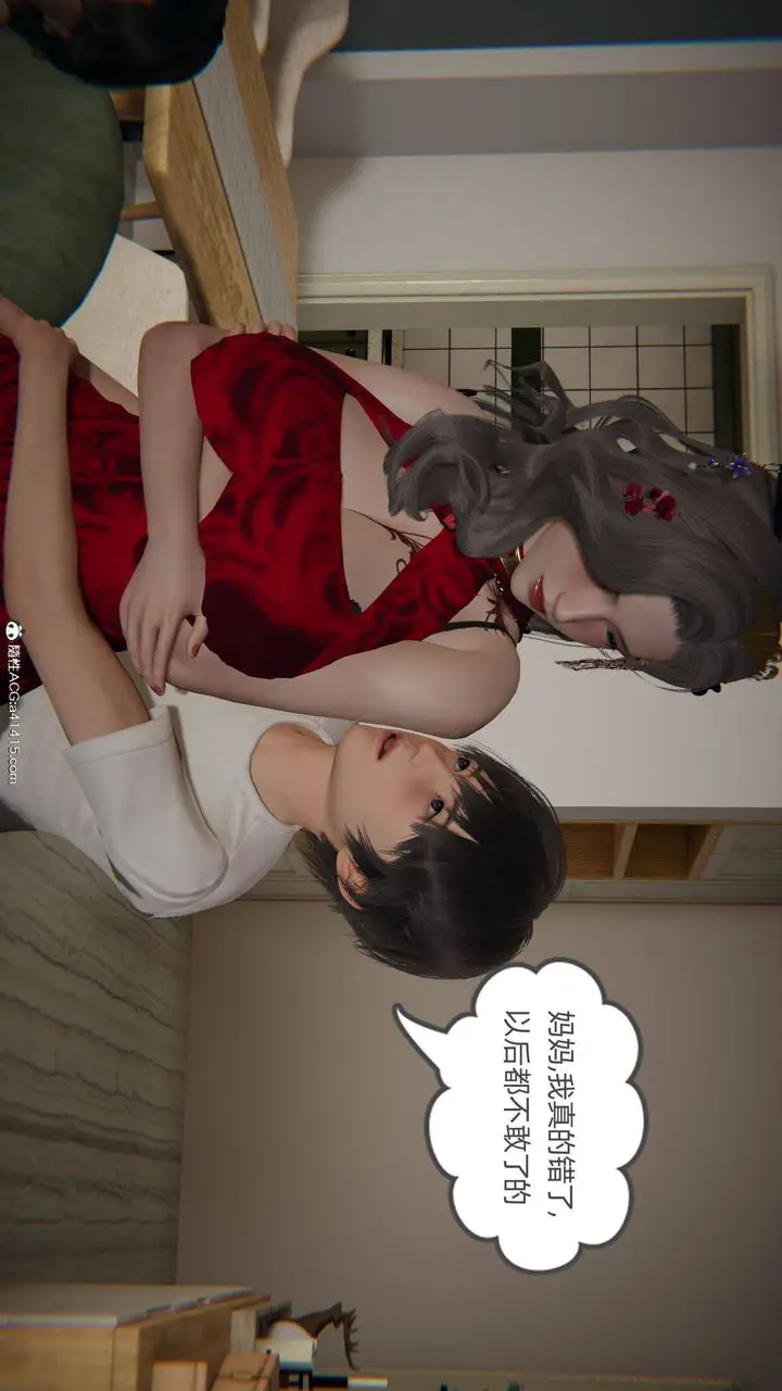漫画《[3D]我的超能力》第21话第57张图