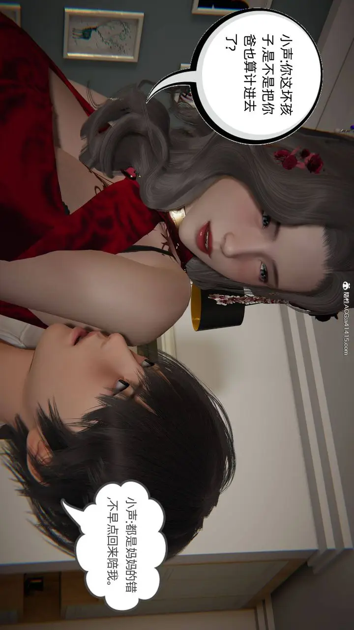 漫画《[3D]我的超能力》第21话第58张图