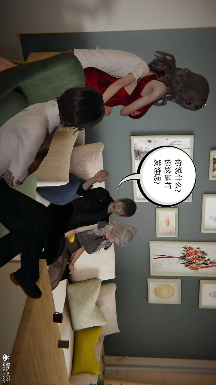 漫画《[3D]我的超能力》第21话第60张图