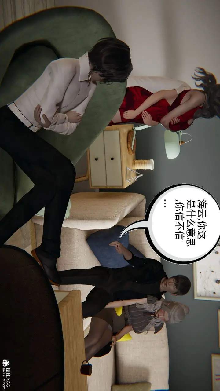 漫画《[3D]我的超能力》第21话第62张图
