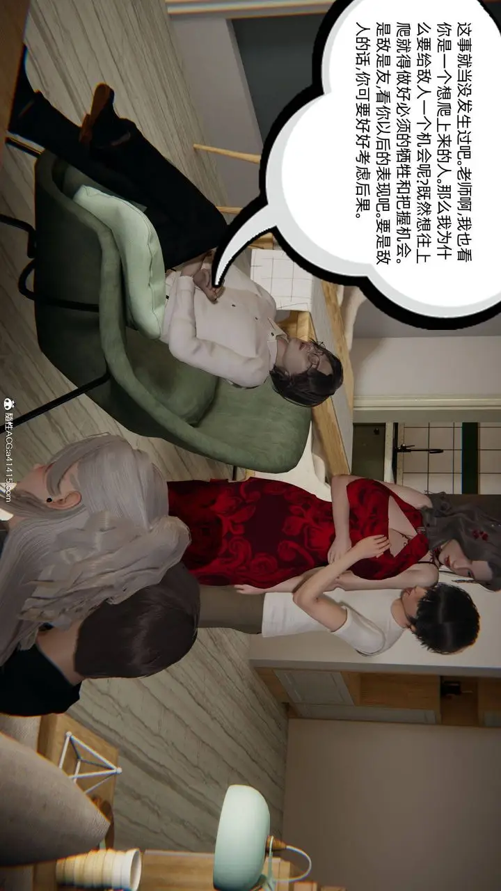 漫画《[3D]我的超能力》第21话第65张图