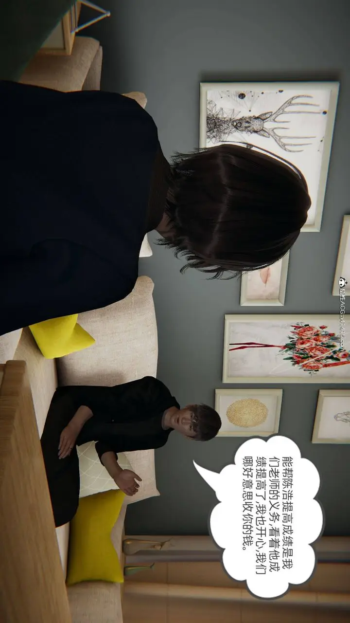 漫画《[3D]我的超能力》第14话第11张图