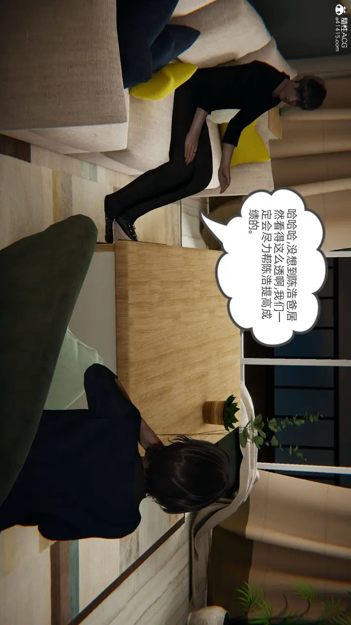 漫画《[3D]我的超能力》第14话第13张图