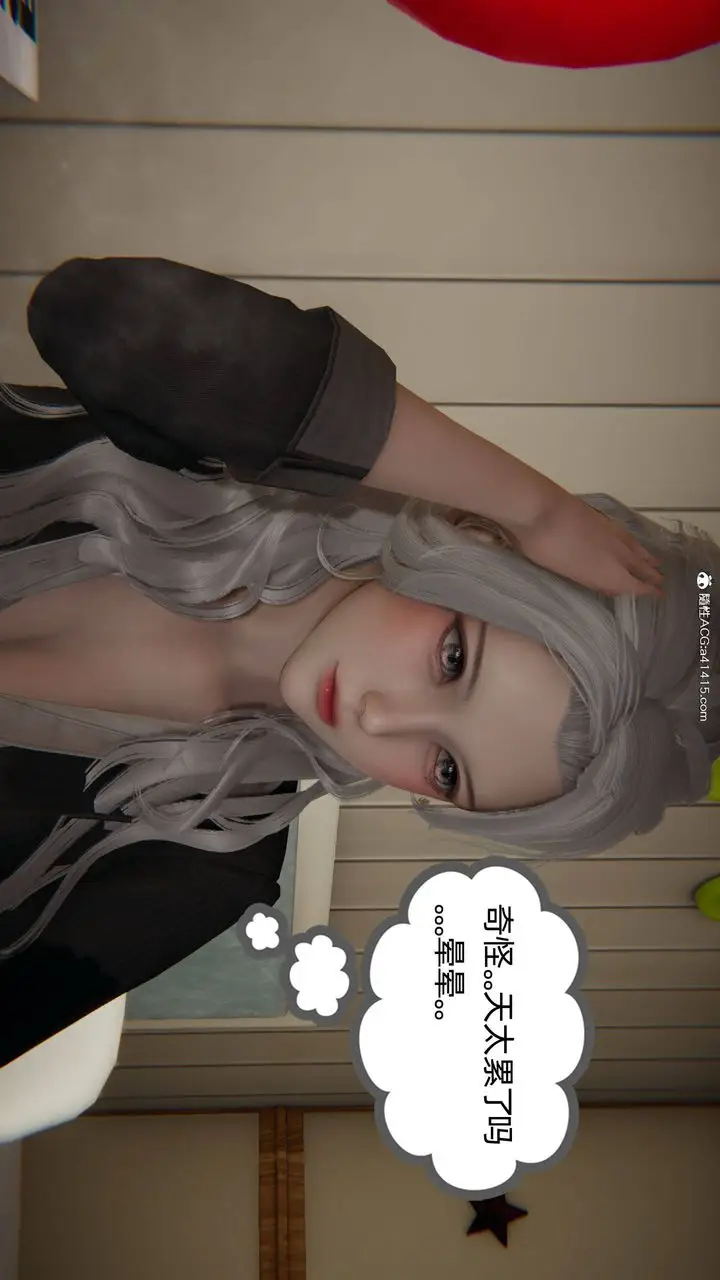 漫画《[3D]我的超能力》第14话第15张图