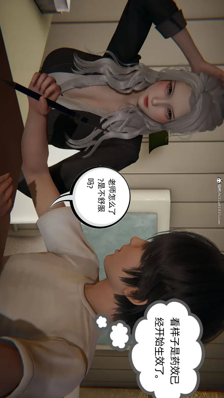 漫画《[3D]我的超能力》第14话第16张图