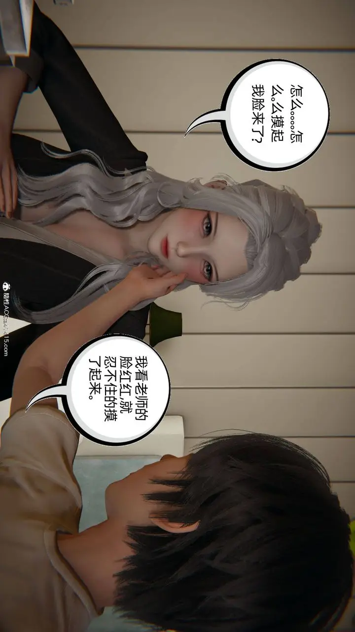 漫画《[3D]我的超能力》第14话第19张图