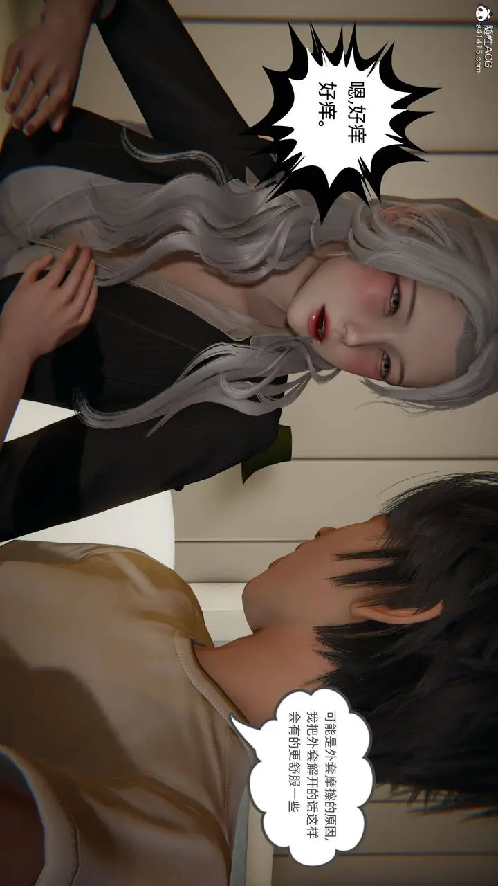 漫画《[3D]我的超能力》第14话第24张图