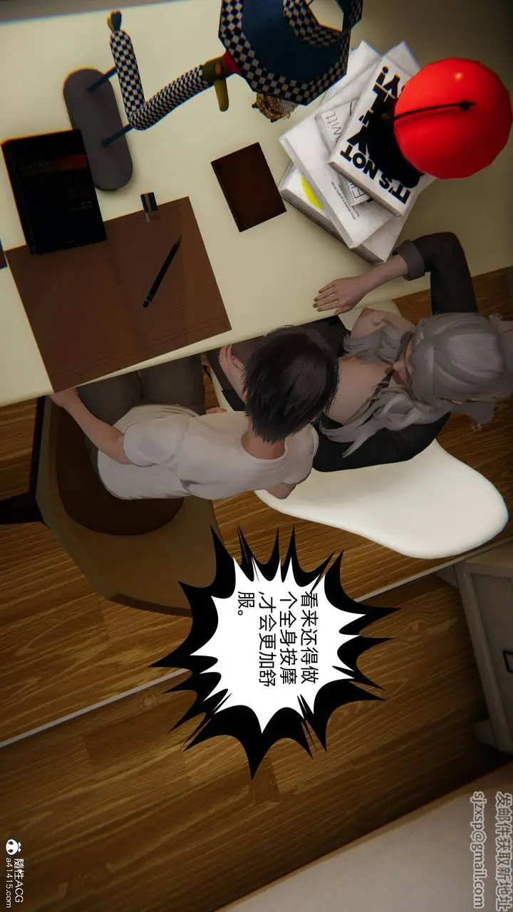 漫画《[3D]我的超能力》第14话第28张图