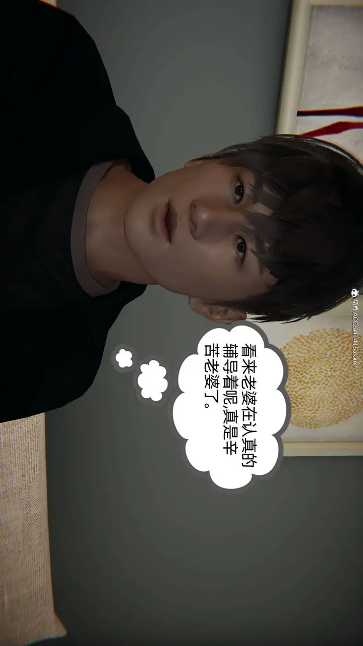 漫画《[3D]我的超能力》第14话第35张图