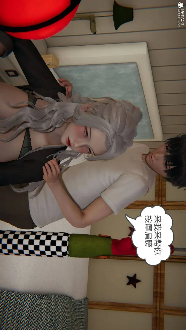 漫画《[3D]我的超能力》第14话第38张图
