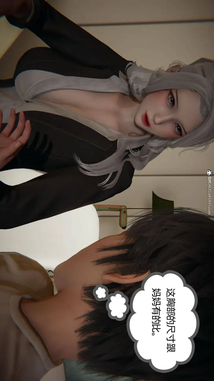 漫画《[3D]我的超能力》第14话第5张图