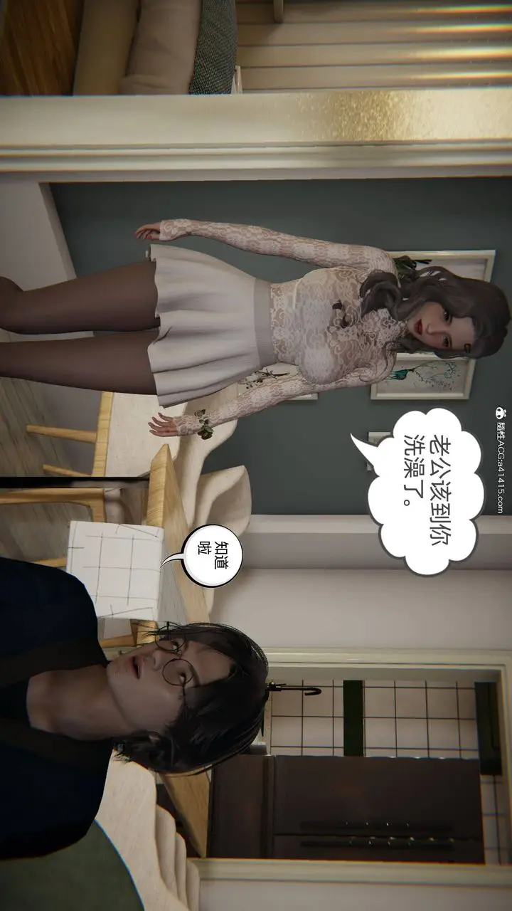 漫画《[3D]我的超能力》第14话第53张图