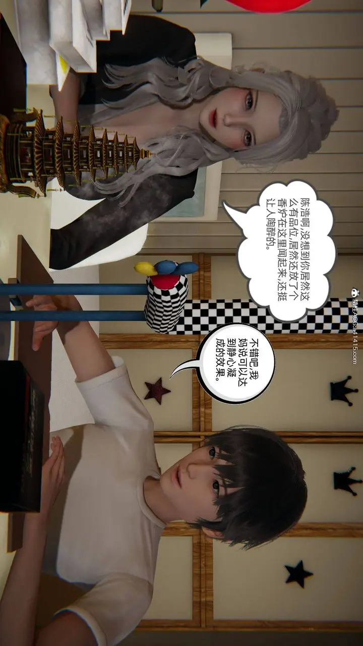 漫画《[3D]我的超能力》第14话第6张图