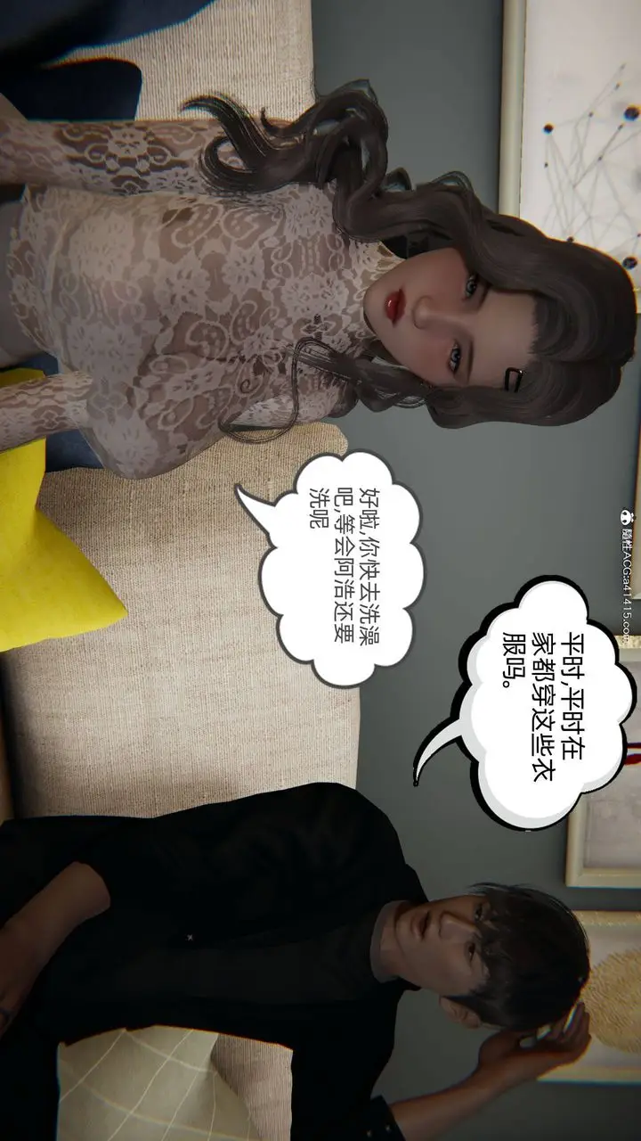 漫画《[3D]我的超能力》第14话第60张图