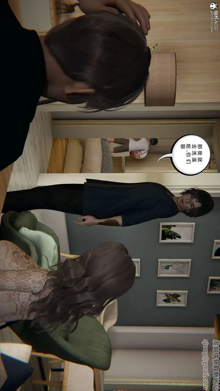 漫画《[3D]我的超能力》第14话第61张图