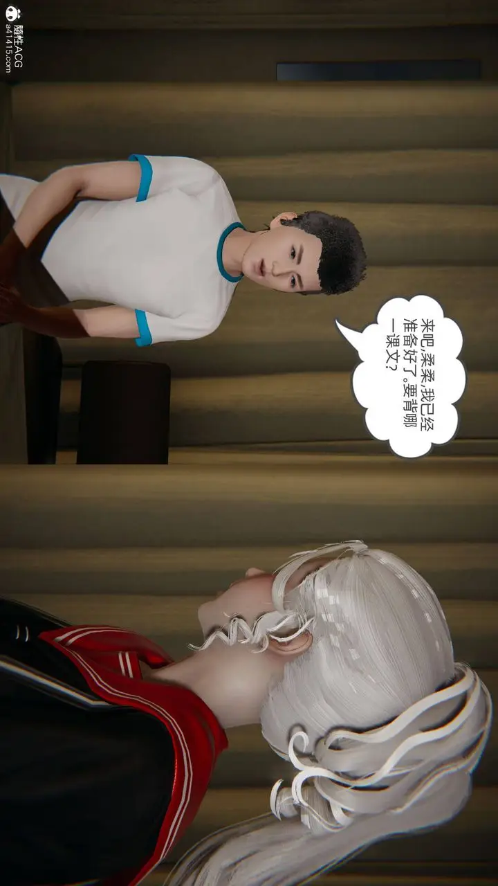 漫画《[3D]我的超能力》第11话第10张图