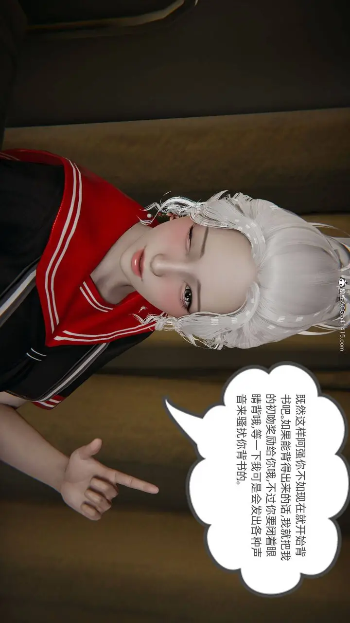 漫画《[3D]我的超能力》第11话第4张图