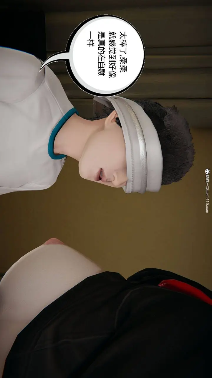 漫画《[3D]我的超能力》第11话第42张图
