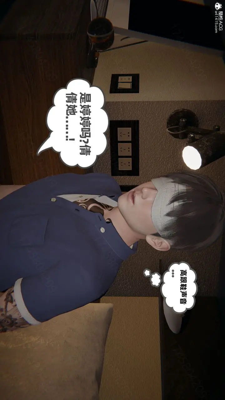 漫画《[3D]我的超能力》第65话第10张图