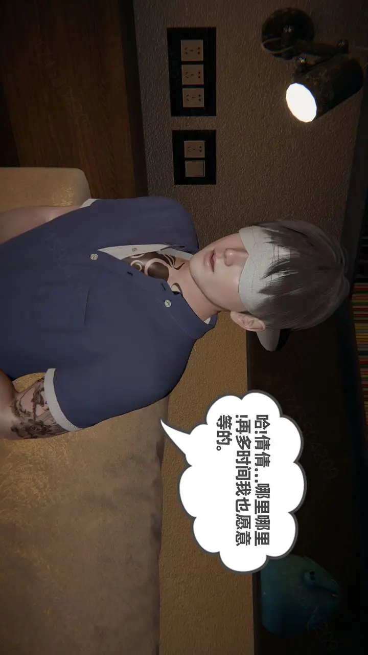 漫画《[3D]我的超能力》第65话第13张图