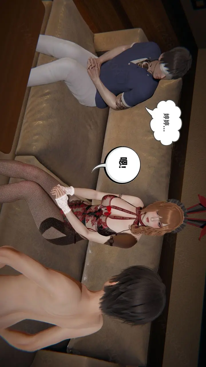 漫画《[3D]我的超能力》第65话第16张图