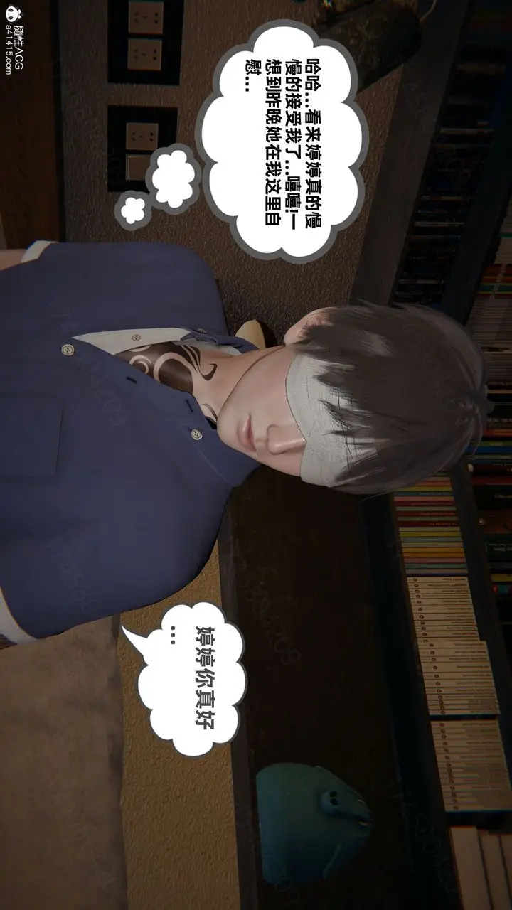 漫画《[3D]我的超能力》第65话第21张图