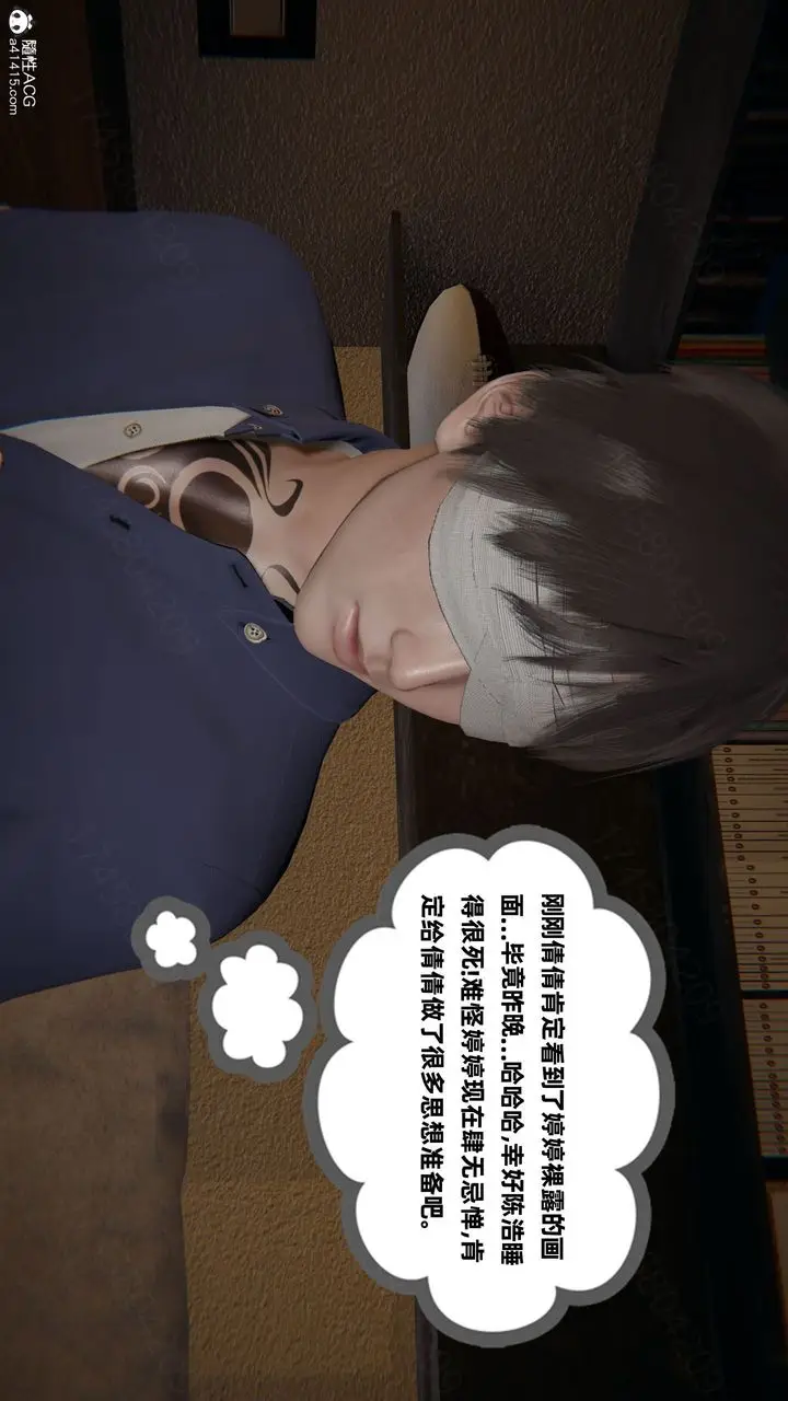漫画《[3D]我的超能力》第65话第37张图