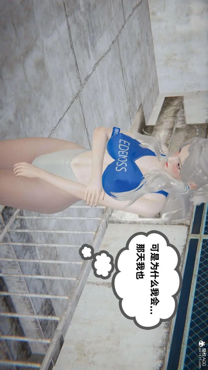 漫画《[3D]我的超能力》第41话第22张图