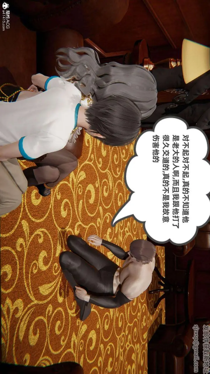 漫画《[3D]我的超能力》第41话第32张图