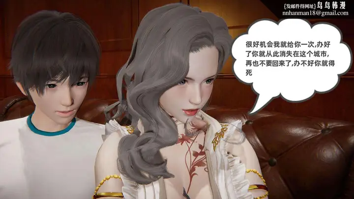 漫画《[3D]我的超能力》第41话第36张图