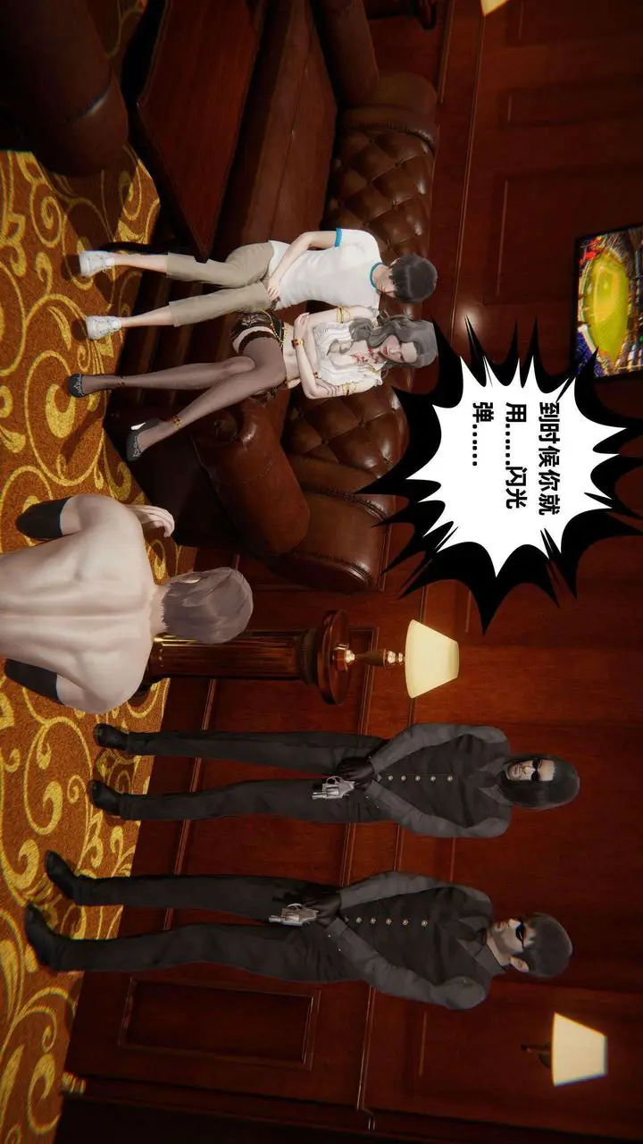 漫画《[3D]我的超能力》第41话第38张图