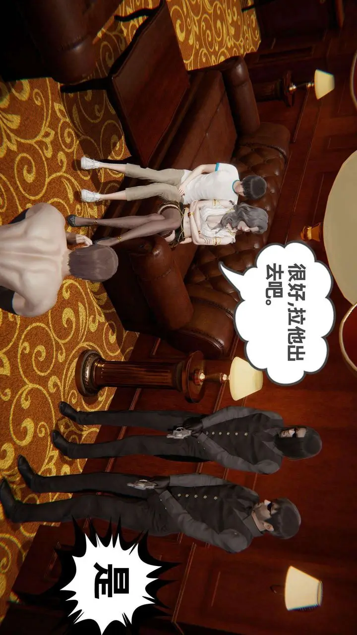 漫画《[3D]我的超能力》第41话第40张图