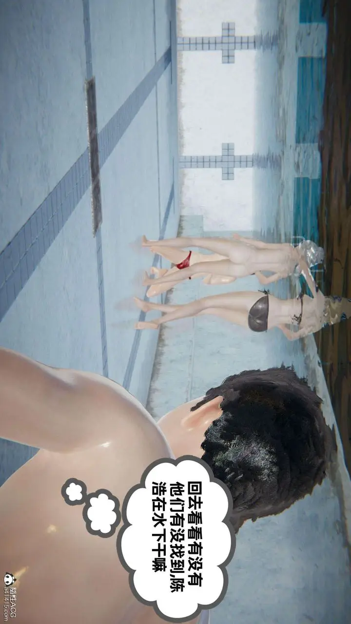 漫画《[3D]我的超能力》第41话第5张图