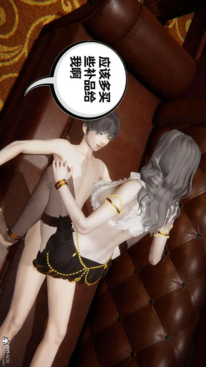 漫画《[3D]我的超能力》第41话第69张图