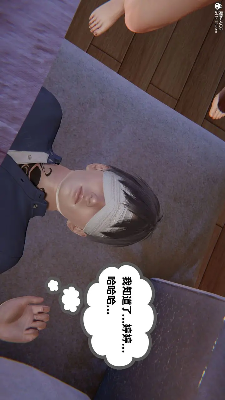 漫画《[3D]我的超能力》第62话第14张图