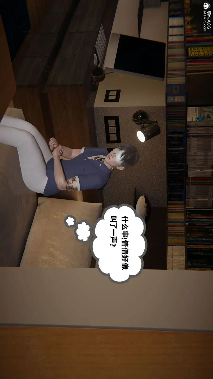 漫画《[3D]我的超能力》第62话第53张图
