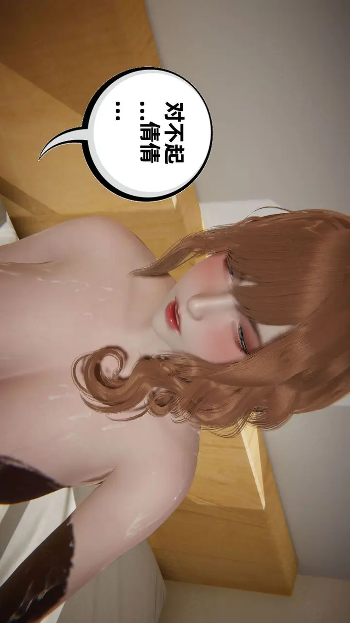 漫画《[3D]我的超能力》第62话第55张图